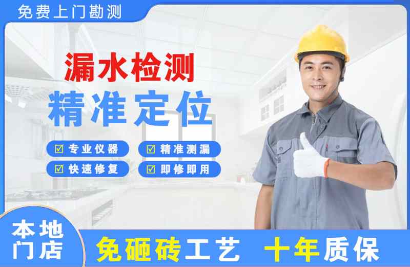 衡阳漏水检测精准定位